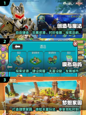 家园建造游戏🔥2025必玩经典盘点💎截图2