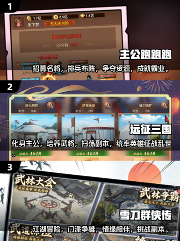 2022必玩🔥三国卡牌游戏推荐！💥截图2