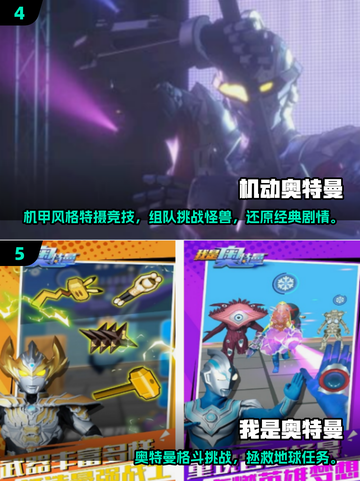 🔥布鲁可奥特曼免费游戏TOP榜💥🎮截图3