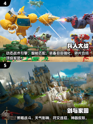 🔥2025横版双路出兵游戏大汇总🎮截图3