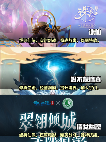 🔥2024必玩仙侠手游🔥热门榜单🔥截图2