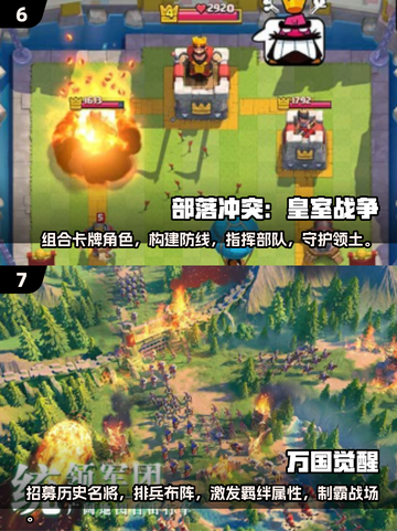 王国对战游戏合集🔥2025最有趣的游戏都在这里🎮截图4