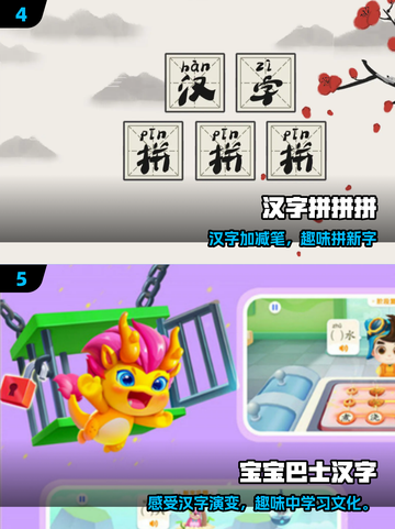 🔥汉字加一笔变新字，秒变解谜达人！🎯截图3