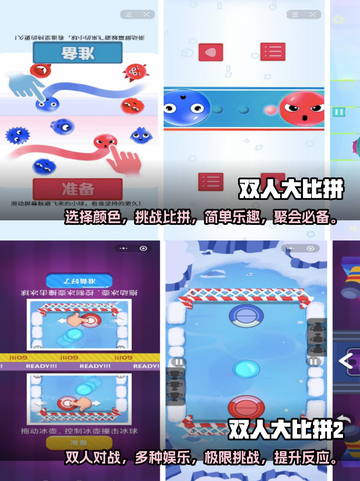 🔥2023超火手机三人同屏游戏推荐🎮截图3