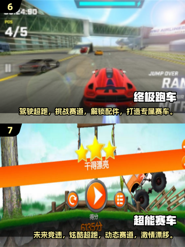🔥2025必玩的跑车游戏合集🚀下载推荐截图4