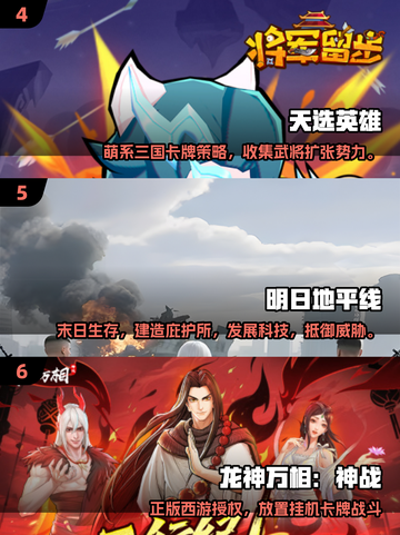 🔥2025卡牌手游TOP10榜单出炉！🎮必玩神作都在这截图3