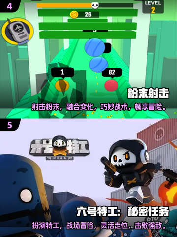 🔥2024超有趣射击手游大盘点💥截图3