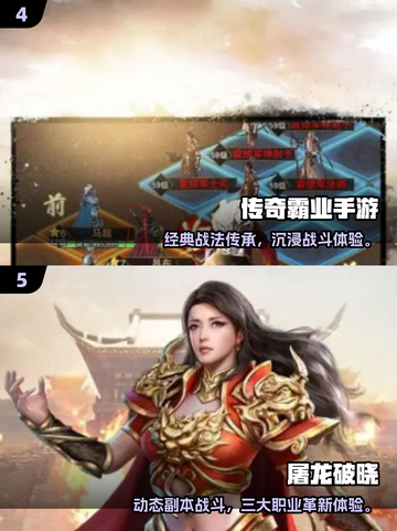 🔥2025不氪金传奇手游TOP榜💥截图3