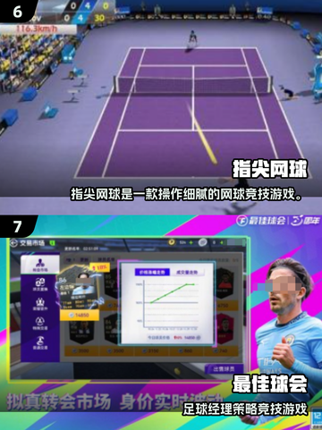 🔥2025最全乒乓球游戏TOP100💥玩转运动类神操作🏆截图4