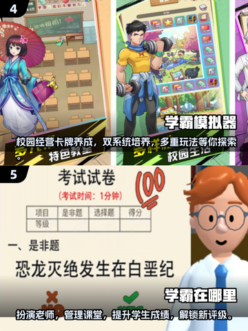 学霸都在玩的🔥手游合集来了！你玩过几个？截图3