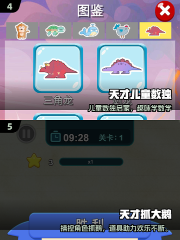 🔥2025天才游戏TOP榜🏆必下载神作💥截图3