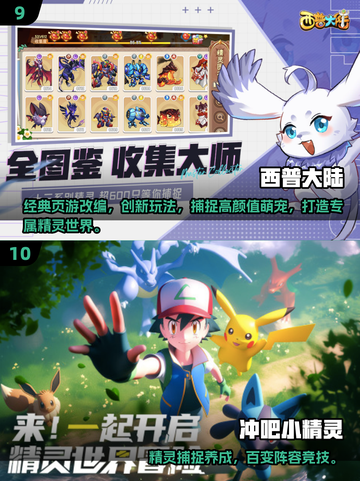 🔥2025必玩掌机小精灵手游合集✨截图5