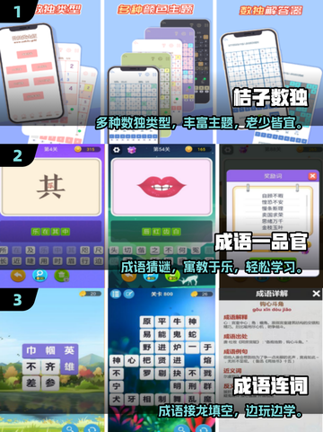 📚学霸都在玩的游戏！2025最🔥手游推荐🎮截图2