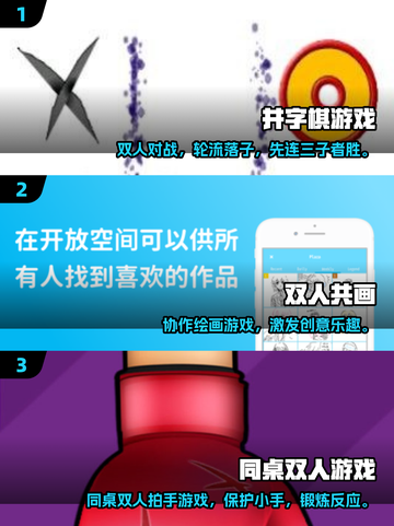 🔥2025幼儿园双人游戏TOP榜！👫✨截图2