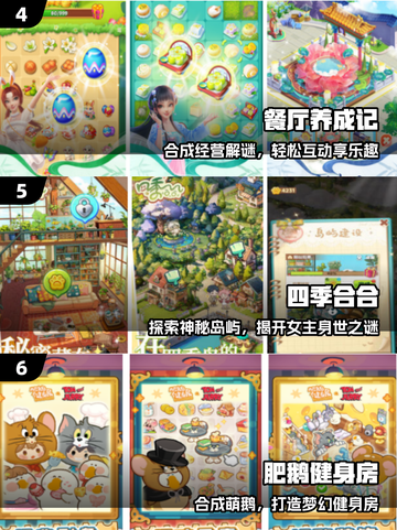 🔥100款合成手游大揭秘！🎮截图3