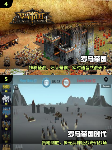 🔥2025最火罗马帝国游戏🎮截图3
