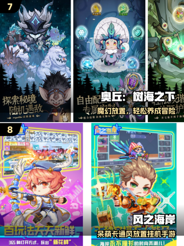 🔥2025十大良心放置手游免费畅玩！🎮截图4