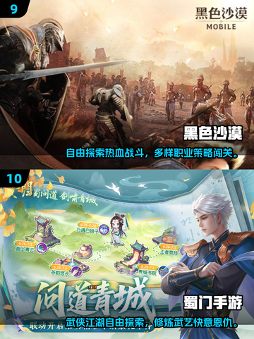 🔥2025十大网游榜单出炉！🎮必玩推荐🔥截图5