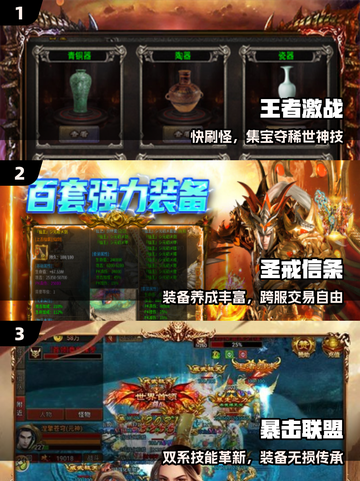 🔥2025不氪金传奇TOP5截图2