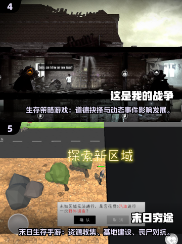 2025避难游戏TOP榜💥🔥生存挑战必备🎮截图3