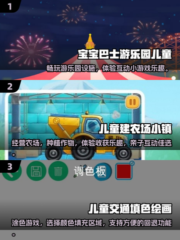 六一亲子游戏大揭秘🎉宝爸宝妈必看！截图2