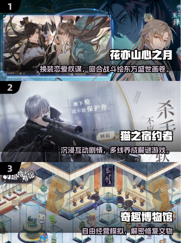 2025女生必玩手游TOP榜！🎮💖截图2