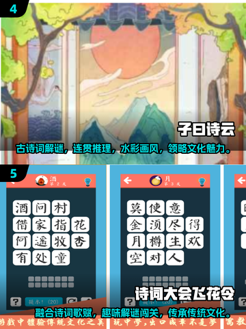 古诗词迷宫游戏大揭秘🔥2025最有趣盘点✨截图3
