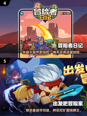 🔥2025超人气冒险游戏免费下载推荐🎉截图3
