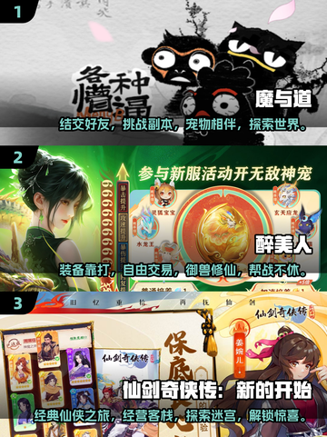 🔥2025仙侠手游推荐✨高可玩性游戏等你来战！截图2