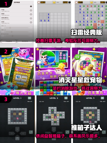 🔥小内存单机游戏TOP榜！2025必玩推荐💥🎮截图2