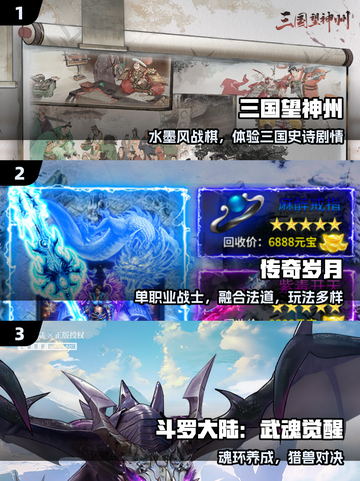 🔥2025男生必玩手游TOP5💥截图2