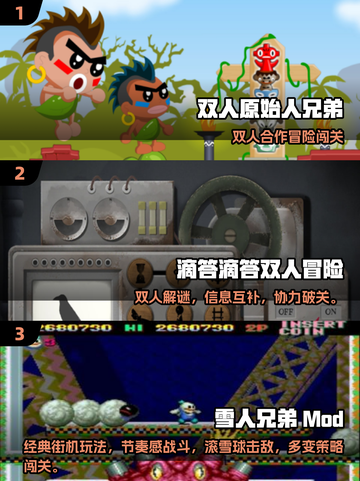 🔥双人成行手游推荐2025！🎮闺蜜基友速来组队闯关！💥截图2
