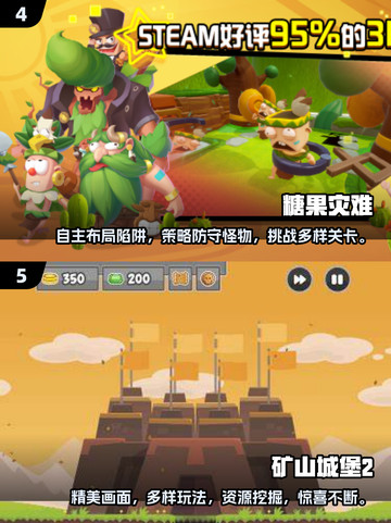 塔防游戏合集来啦！💥2025最耐玩单机游戏🔥截图3