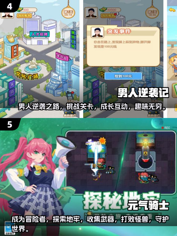2024超🔥男生闯关手游推荐🎮截图3