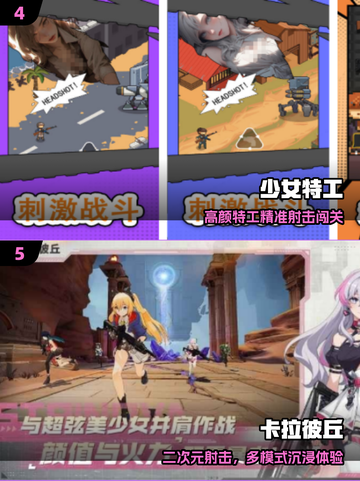 🔥2025最火射击手游TOP榜💥非腾讯神作截图3