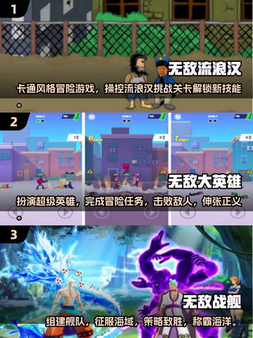 2025年最🔥无敌手游大盘点🎮玩到停不下来！截图2