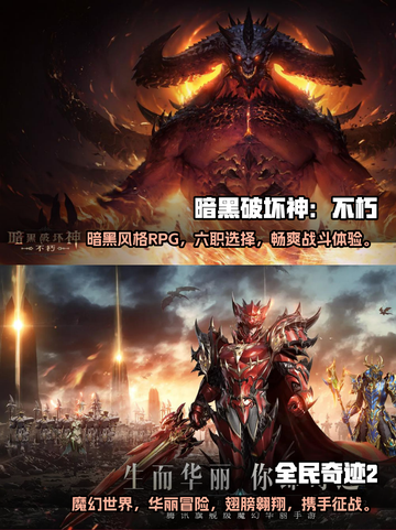 🔥2023必玩！类似魔兽手游合集💎截图3