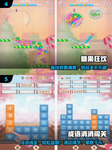🧨2025超火小朋友过年游戏合集！🎉截图3