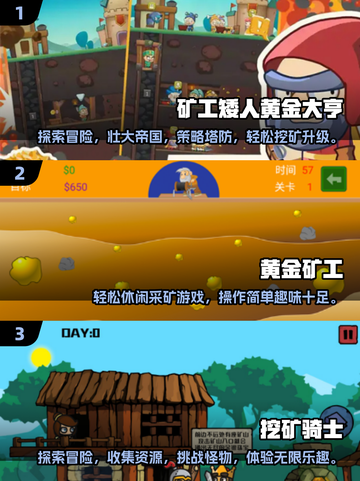 💎矮人挖矿游戏大赏2025🔥经典推荐来袭！截图2