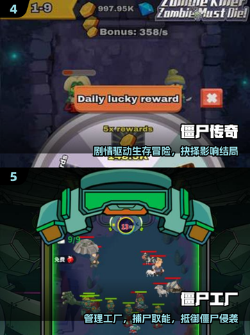  Zombie跑酷太上头了！🔥2025必玩丧尸射击游戏推荐截图3