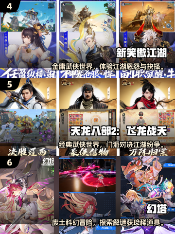 🔥2025完美新游大爆料！🎮必玩清单来啦截图3