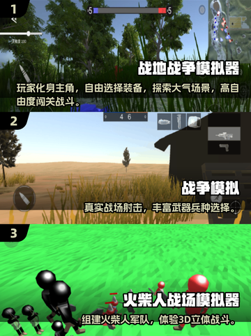 🔥2025最耐玩战地手游盘点💥🎮截图2