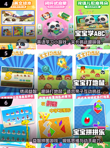 🔥3岁宝宝最爱游戏TOP10榜单🎮超好玩推荐！截图3