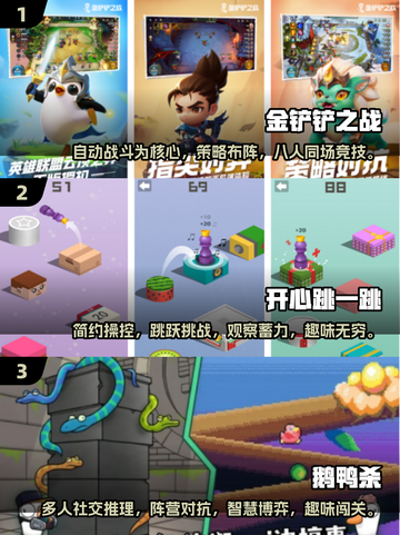 🔥2025最火无道具手游推荐，玩到停不下来！🎮截图2