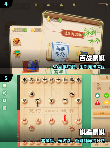 🔥2025必玩单机象棋合集♟截图3