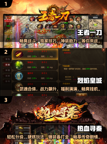 🔥2024必玩传世手游合集🌟传奇玩家不容错过！截图2