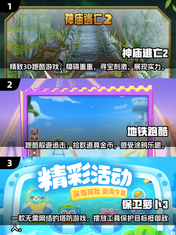🔥2025最受欢迎单机手游排行榜✨玩到停不下来！截图2