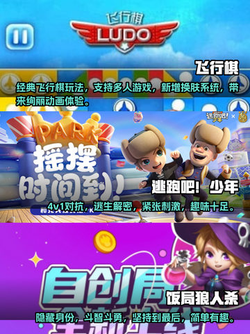 🔥2024必玩！经典四人手游合集🎉截图2