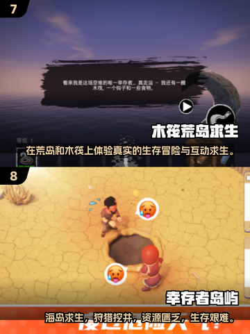 🔥2025年超有趣荒岛求生手游推荐🎉生存爱好者必玩！截图4