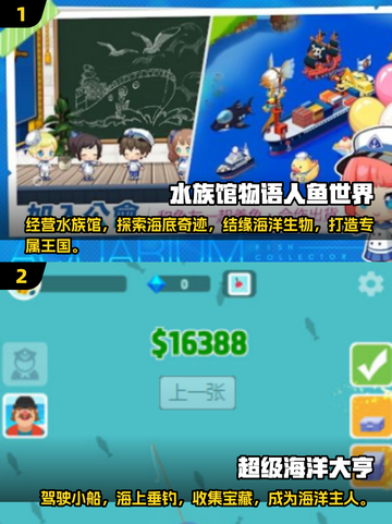 🌊2025超好玩的海洋游戏推荐🔥截图4